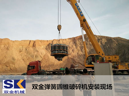 雙金彈簧圓錐破碎機(jī)助力寧夏中衛(wèi)400噸/小時(shí)青砂巖生產(chǎn)線(xiàn)